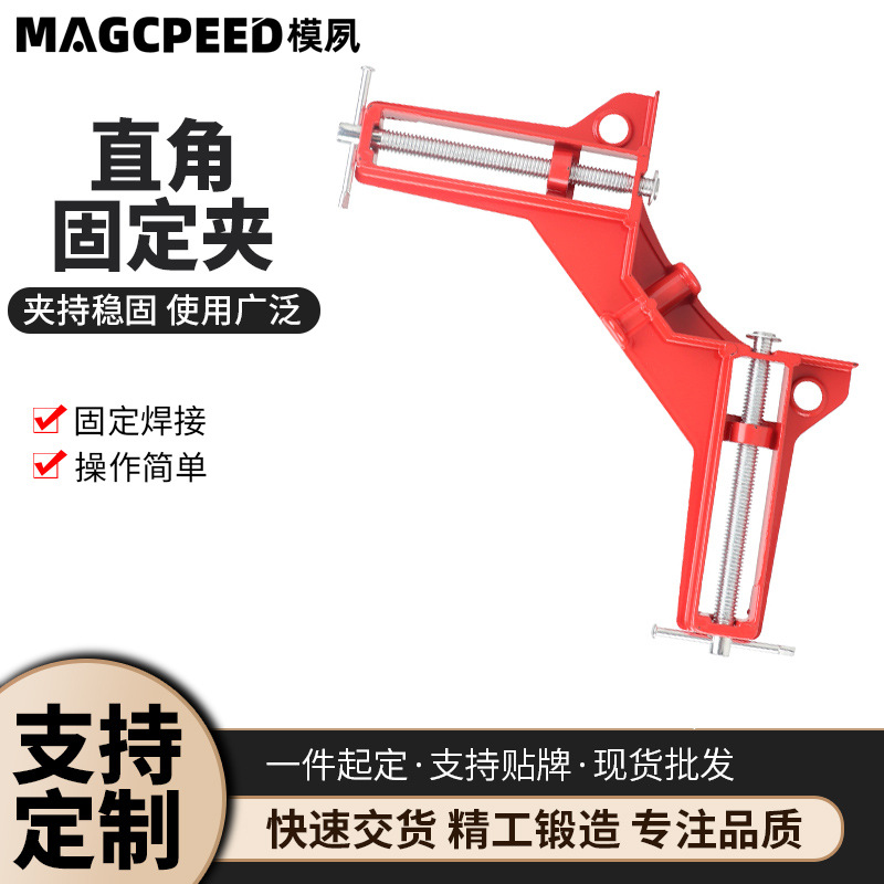 工厂直销 加固型玻璃鱼缸直角夹 快速固定画框相框木工夹