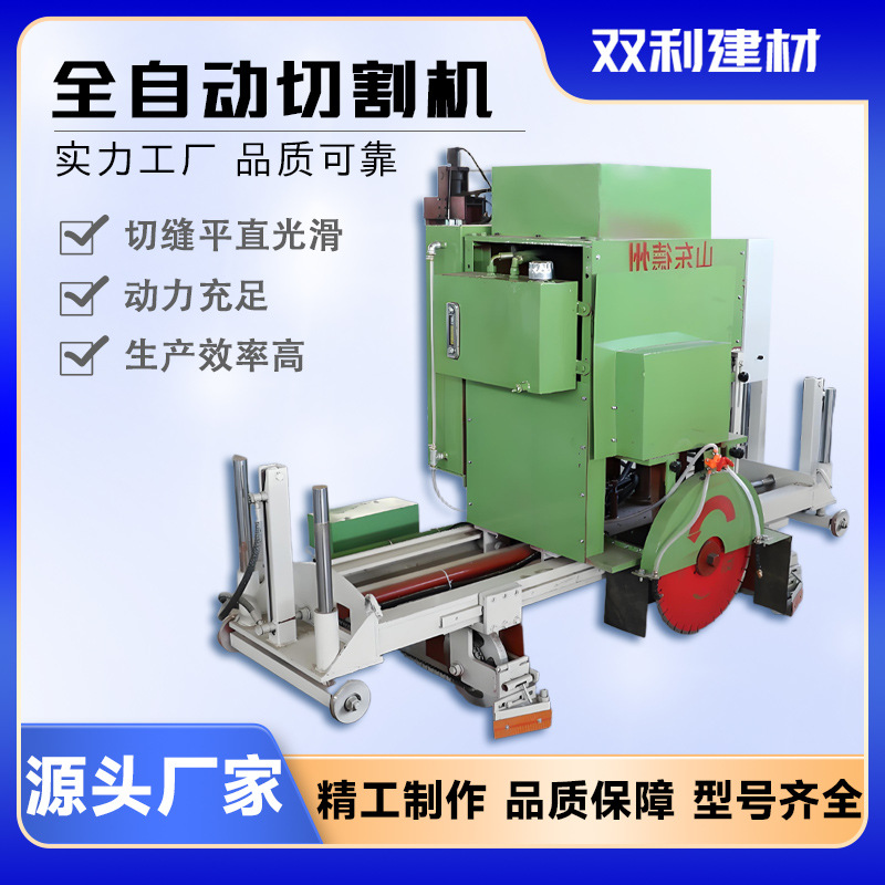 围墙板水泥板切割设备全自动空心楼板切割机隔墙板切割机厂家