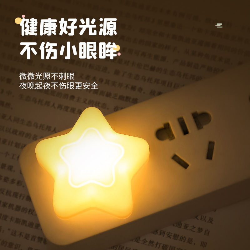 USB星星小夜灯led充电宝插电卧室宿舍床头台灯白暖蓝粉光灯跨境|undefined