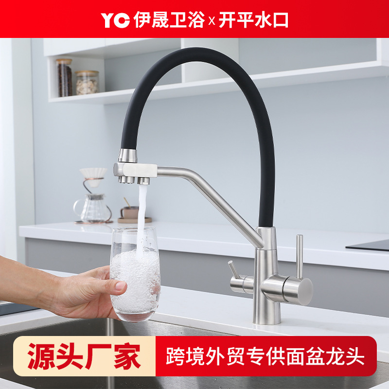 304 Stainless Steel Cross-Border Faucet Kitchen Sink Faucet Three-In-One Hot and Cold with Water Purification Dual Water