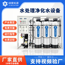 定制大型净水器设备工业水处理直饮水设备纯水机去离子反渗透设备