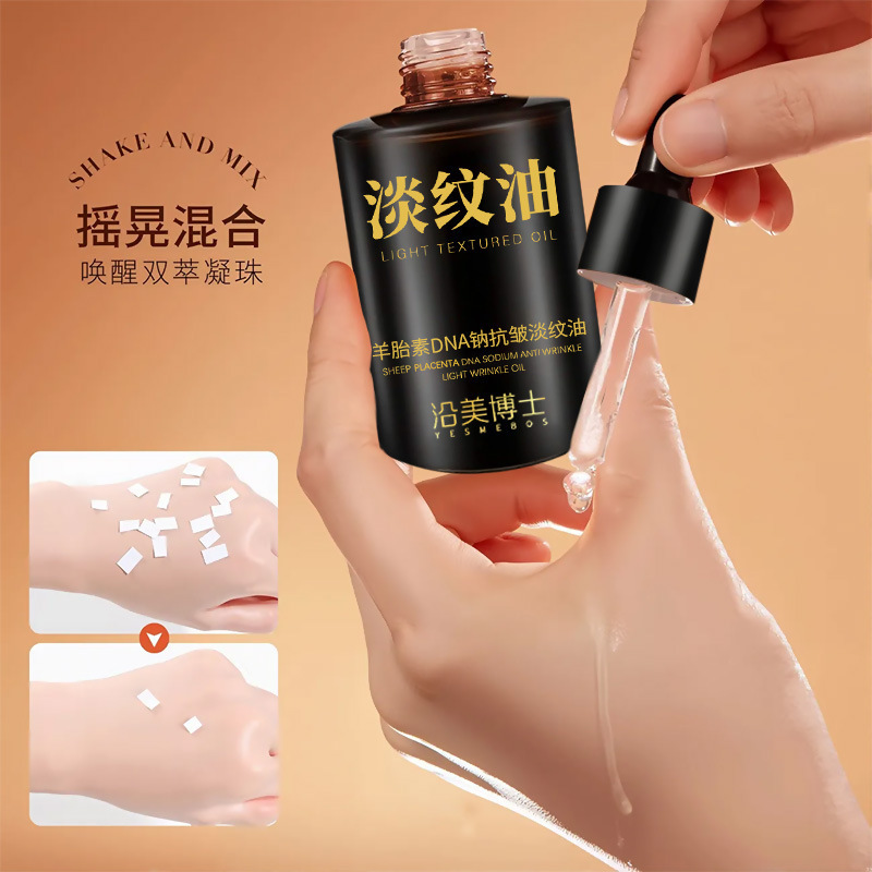 沿美博士羊胎素DNA钠抗皱淡纹油 滋润养肤嫩肤改善粗糙细纹融纹油|undefined
