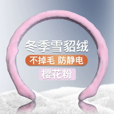 Steering wheel cover — Wheel Cover - 5d-short-plush-pink-38