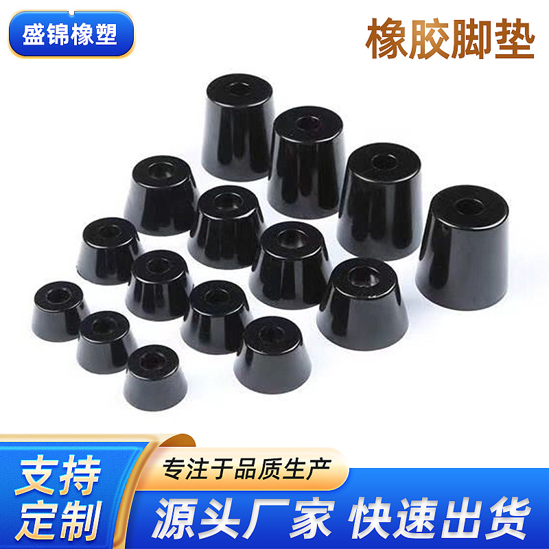 环保橡胶脚垫 桌椅增高脚垫 机器防滑减震塑料机脚垫机箱防滑脚垫