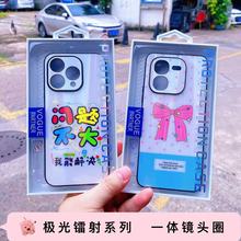 带包装手机 套极光镭射 适用于步步高X200/S18920PRO卡通保护套