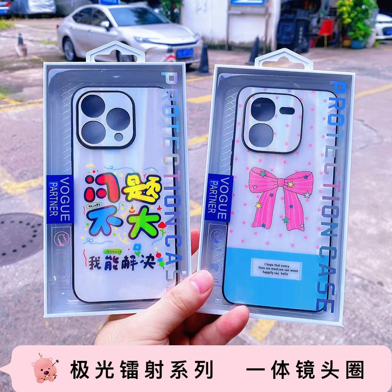 带包装手机 套极光镭射 适用于步步高X200/S18920PRO卡通保护套