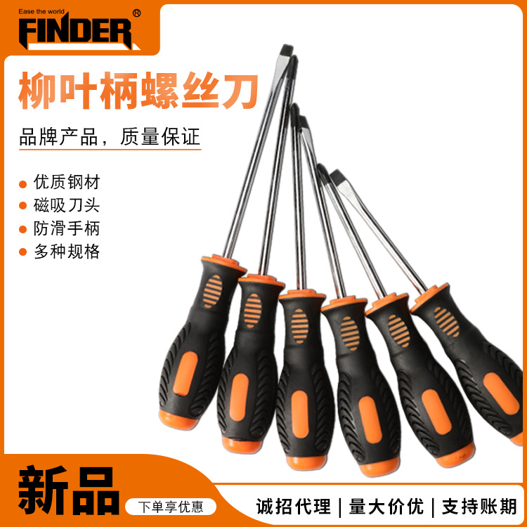 Discoverer Manual bolt driver suit one word cross bolt driver Set 6pcs household repair bolt driver suit