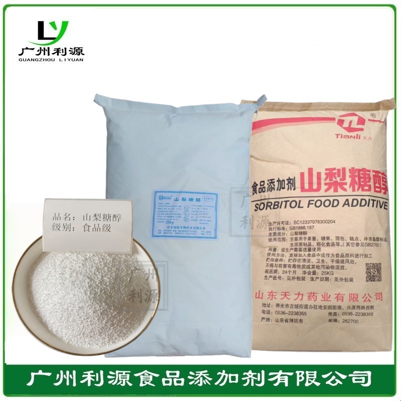 绿健/天力山梨糖醇  山梨醇 压片糖果用 CAS 50-70-4甜味剂保湿剂