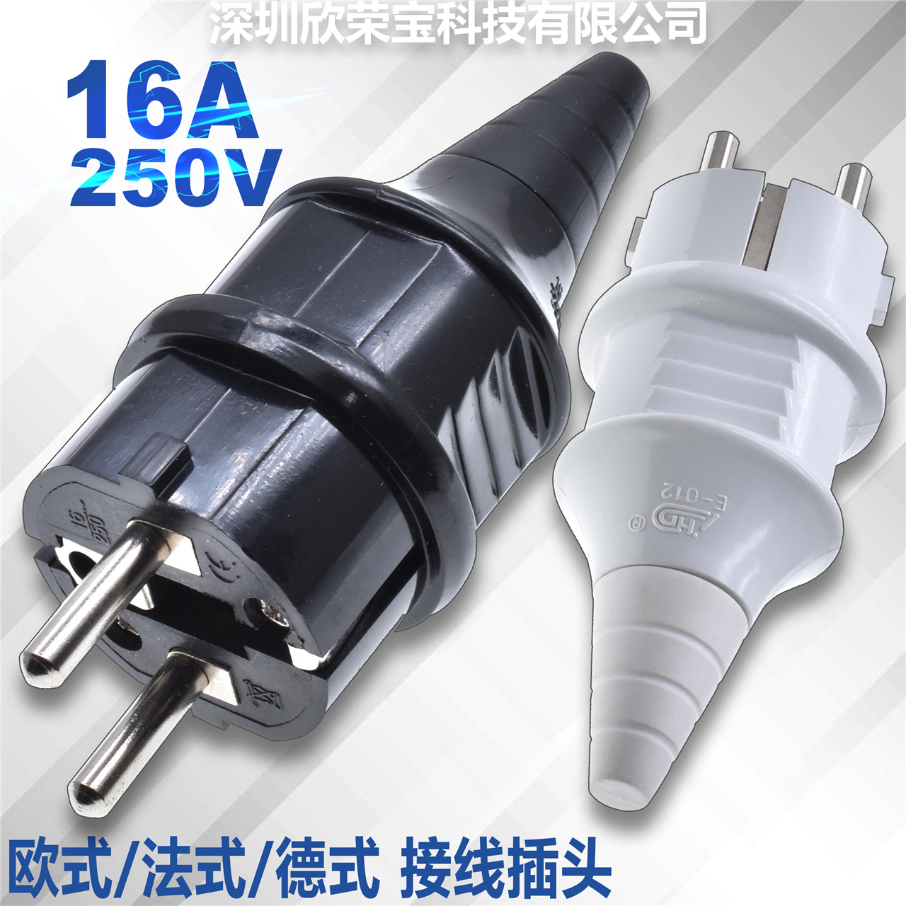 16A欧式组装接线插头法式德标可拆式欧规插头 防水欧标插头连接器