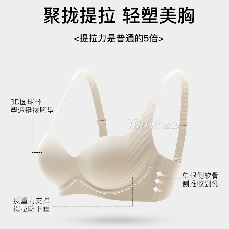無傷の下着の女性の胸は集まって大きい夏の薄いタイプの柔らかいサポートを現します。|undefined