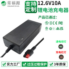 12.6V10A^KC ETL CEJC312.6V3A/5A/15A늳س