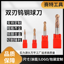 55度2刃硬质合金涂层金属铣刀CNC数控中心球刀R0~R10钨钢球头铣刀