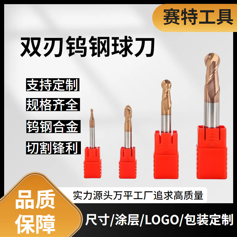 55度2刃硬质合金涂层金属铣刀CNC数控中心球刀R0~R10钨钢球头铣刀
