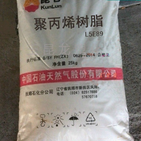 PP 抚顺石化 L5E89注塑挤出 抗冲低温 均聚纺织纤维 麻布袋