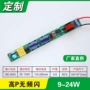 驱动恒流无频闪隔离平板灯