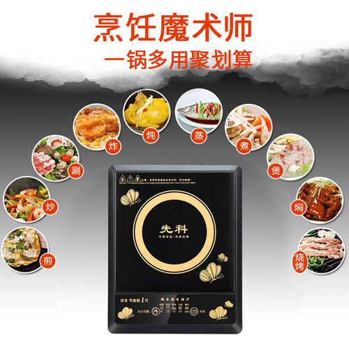 Xianke Induction Cooker Household Complete Set Smart Stir-fry Hot Pot Waterproof Ceramic Panel Touch Battery Furnace Factory Wholesale 