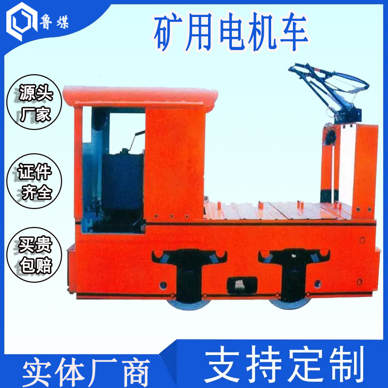 运输能力强CTY2.5/6矿用电机车 煤矿用电机车  2.5矿用电机车