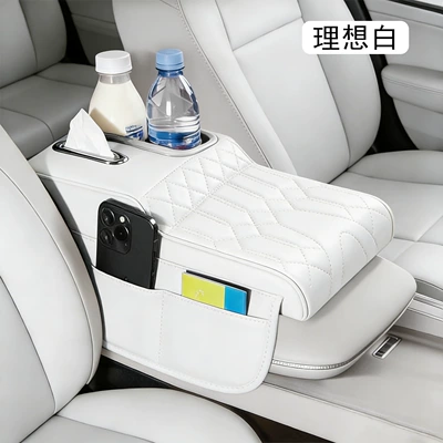 Universal Multifunctional Cup Holder Storage | Armrest box pad - colorful-cup-x-ideal-white