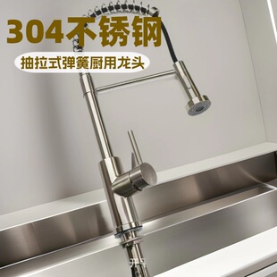 304 spring faucet��ʽ304���P䓴󏗻ɏN������������ˮ���^