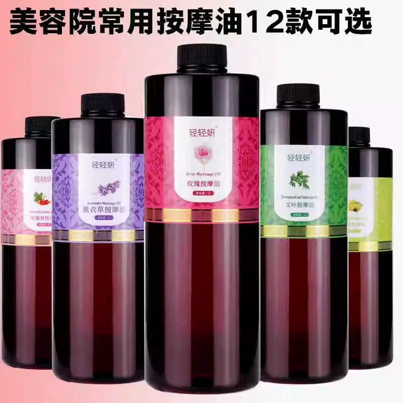 Специальное массажное масло для салона красоты, 1000 мл, большая емкость, 12 вариантов, роза, лаванда, имбирь, жожоба, оливковое масло