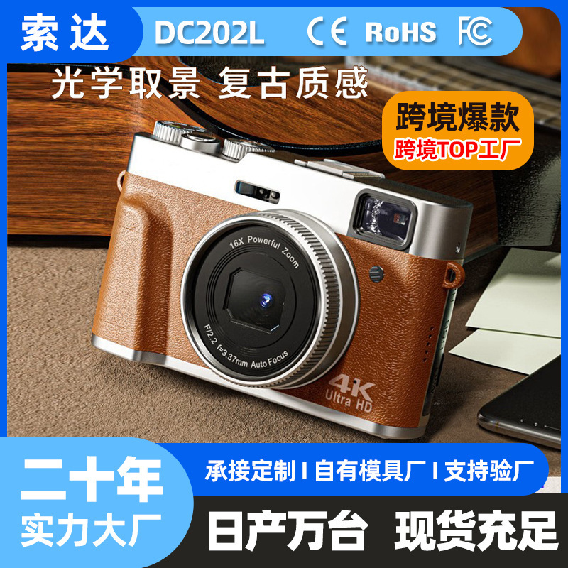 Cross-Border Exclusive 4K Retro Digital Camera Student Party Entry-Level Photo Digital Camera Home High-Definition Camera Cross-Border Exclusive 4K Retro Digital Camera Student Party Entry-Level Photo Digital Camera Home High-Definition Camera