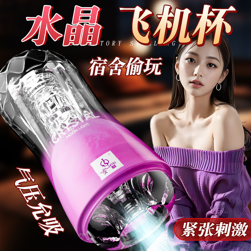 Jiuai Crystal Airplane Cup Non-Automatic Cup Heating Telescopic Fiji Cup Male Masturbation Adult Sex Toy