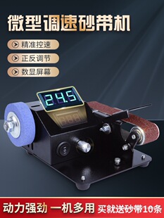Knife Sharpening Machine Fully Automatic Small Electric Belt Machine Sharpening Tool Sharpening Scissors Machine Multi-Function Without Others
