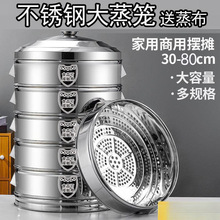 加厚食品级不锈钢商用蒸笼大蒸多层蒸笼大蒸笼蒸格大蒸锅蒸屉潮州