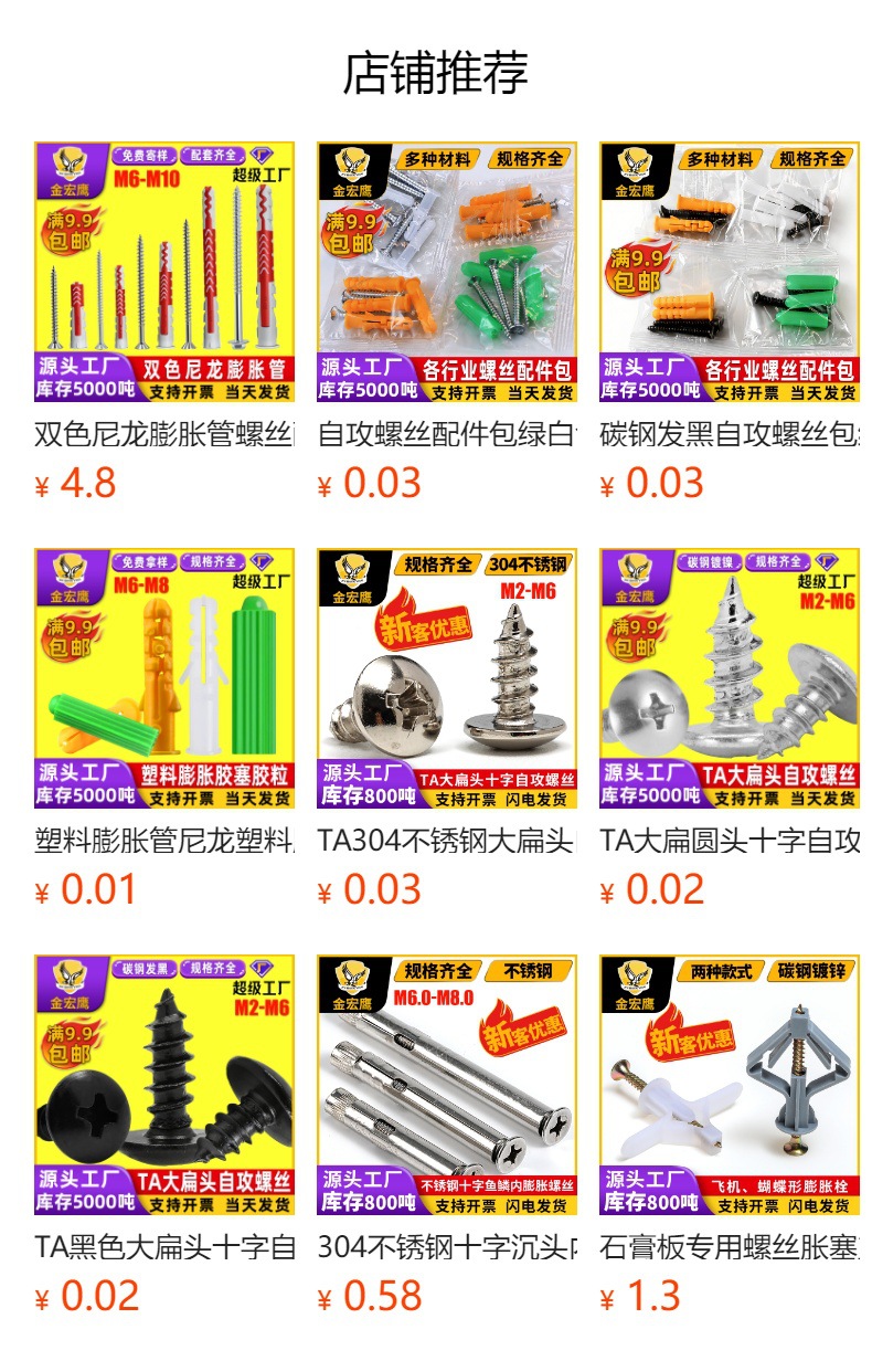 Дюбель-гвоздь Jin Hongying M6*30 цинк
