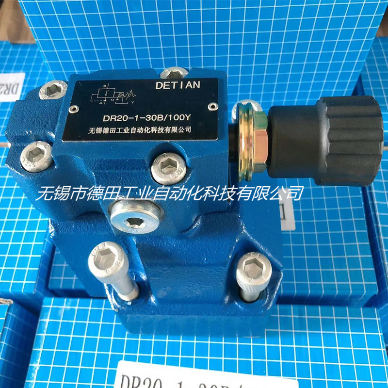 厂家特价DR10-5-50/200YM,DR20-5-50/200YM先导式减压阀