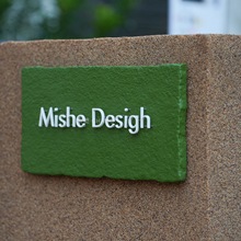 黄悬浮字标识牌溪石门牌户外导视指引牌酒店民宿商店logo挂牌设计