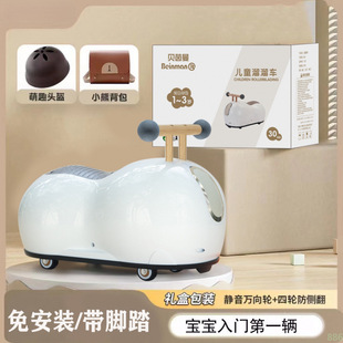 Peanut Twist Car Sneak Car Anti-rollover Mute Wheel 1-3 Years Old Children Birthday Gift Baby Slipper