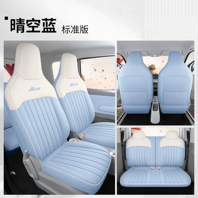 Electric Mini Car Special Car Seat, Modelə uyğun (Original) oturacaq örtükləri - clear-sky-blue-standard-edition-remarks-model-year