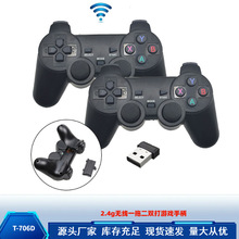 2.4g无线一拖二双打游戏手柄安卓智能TV box 电脑双人游戏STEAM