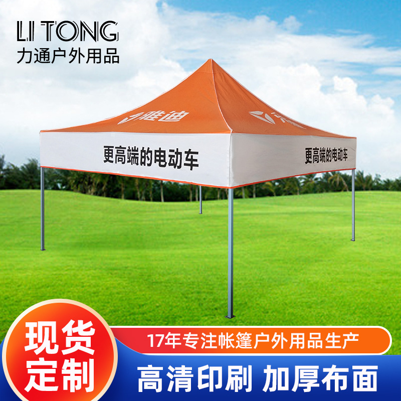 鹤山市力通户外用品有限公司