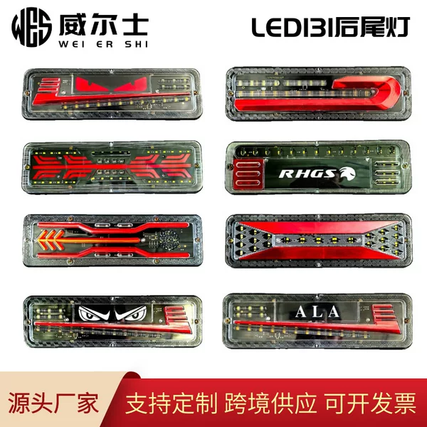 Cross-Border Export Truck Agricultural Vehicle Electric Three-Wheeled Motorcycle Rear Tail Light Led Light Guide Running Water 131 Rear Tail Light
