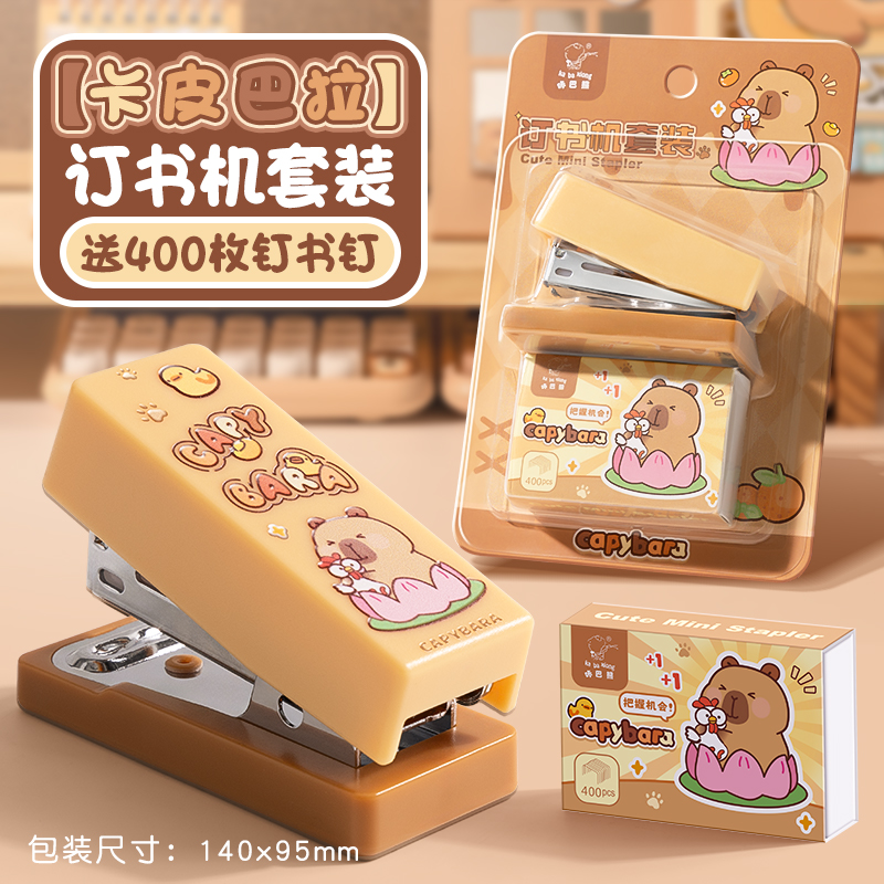 【카피발라】무료 스테이플 400개