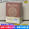 New version of Magic Book Sound Card Fast Box, Full Box, Contains 4 Packages+1 SP card retail 148 yuan/box