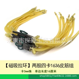 射击射箭用品;橡皮筋;飞镖