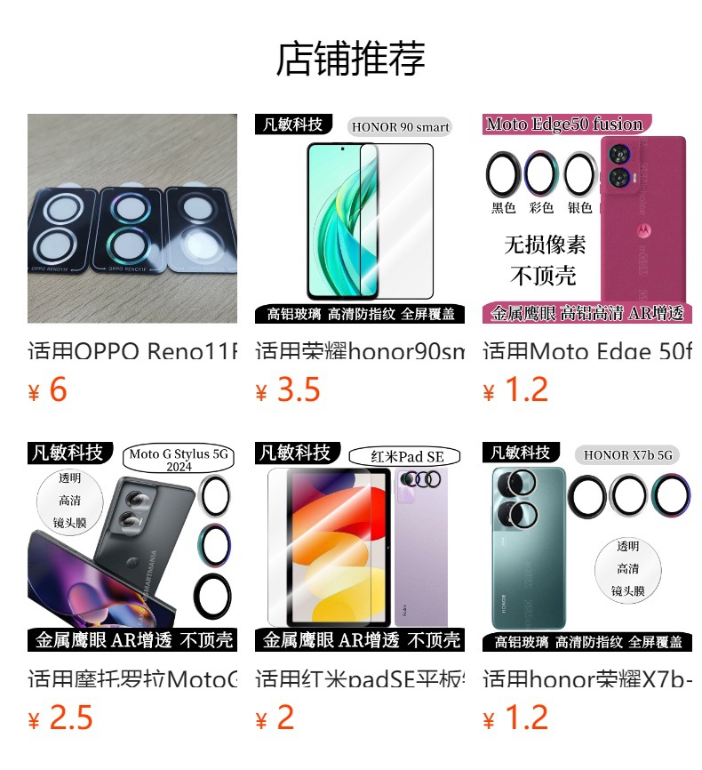 预览状态下无法点击,发布后,可点击跳转到对应的商品页面