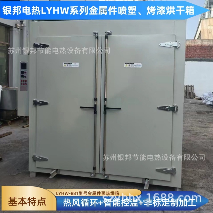金属材料制品表面喷塑固化烤箱 五金钢铁件烤漆烘干炉 箱式暖烘房