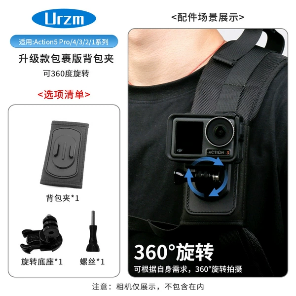 Upgraded package version backpack clip