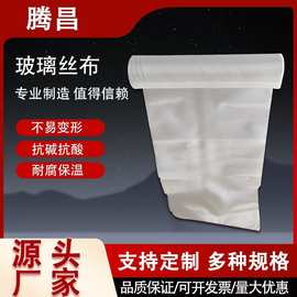 玻璃纤维布供应管道包扎布玻璃丝布开刀布中碱玻璃纤维布