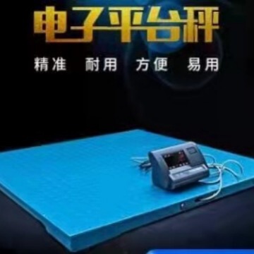 Shanghai Yaohua A12E small scale 1T2T3T5T10t electronic small scale plastic hardware waste station scale Shanghai Yaohua A12E small scale 1T2T3T5T10t electronic small scale plastic hardware waste station scale