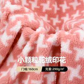 高克重290g秋冬千鸟格小颗粒驼绒印花冬季服装外套面料家居服布料