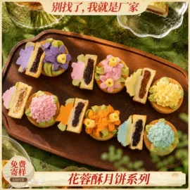 月饼;传统糕点;姜茶/姜汤
