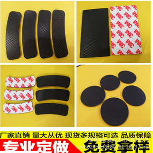 Customized Rubber Foot Pads, Single-Sided Rubber Black Mesh Rubber Strips, Auto Parts Sealing Rubber Rings, Oil-Resistant and Wear-Resistant
