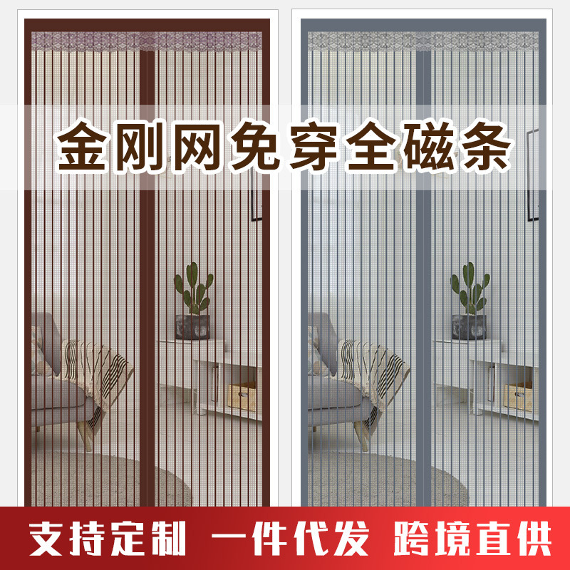 New Anti-mosquito Door Curtain Diamond Mesh Material Summer Home Partition Magnetic Self-priming Velcro Screen Door Anti-mosquito and Fly