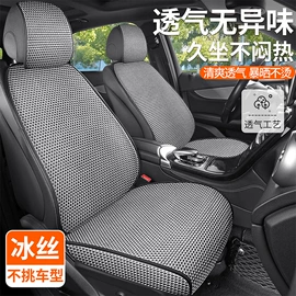 座垫、座套;四季垫;专车专用座套