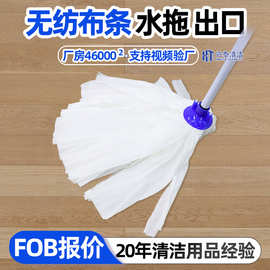 可印花白色无纺布可拆换布通用螺纹头铁杆老式圆头拖把工厂定制